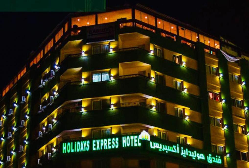 Holidays Express Hotel Κάιρο Εξωτερικό φωτογραφία